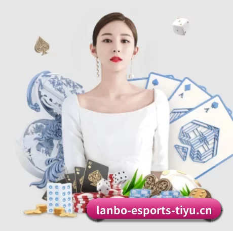 兰博电竞 APP